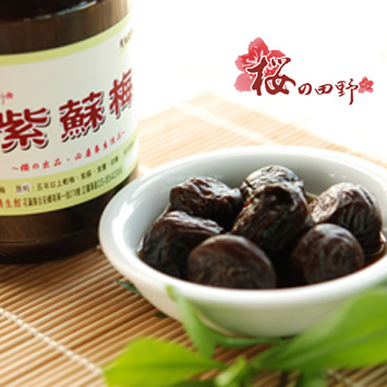 古早紫蘇梅
